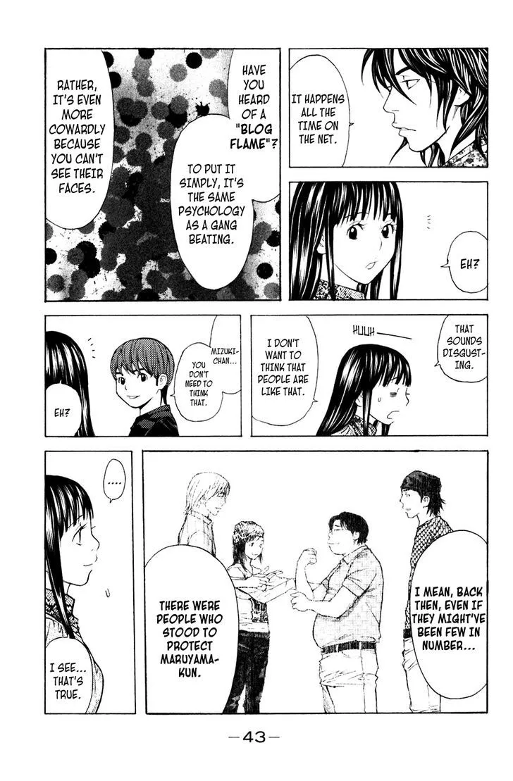 Shibatora Chapter 87 page 17 - 