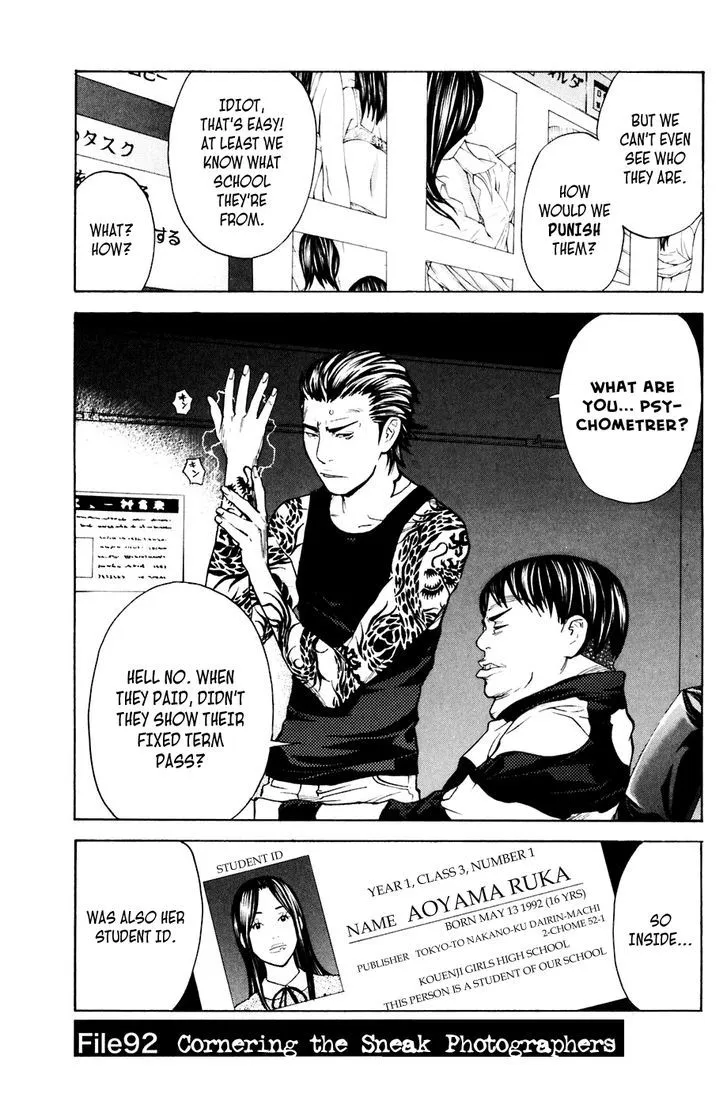 Shibatora Chapter 92 page 1 - 