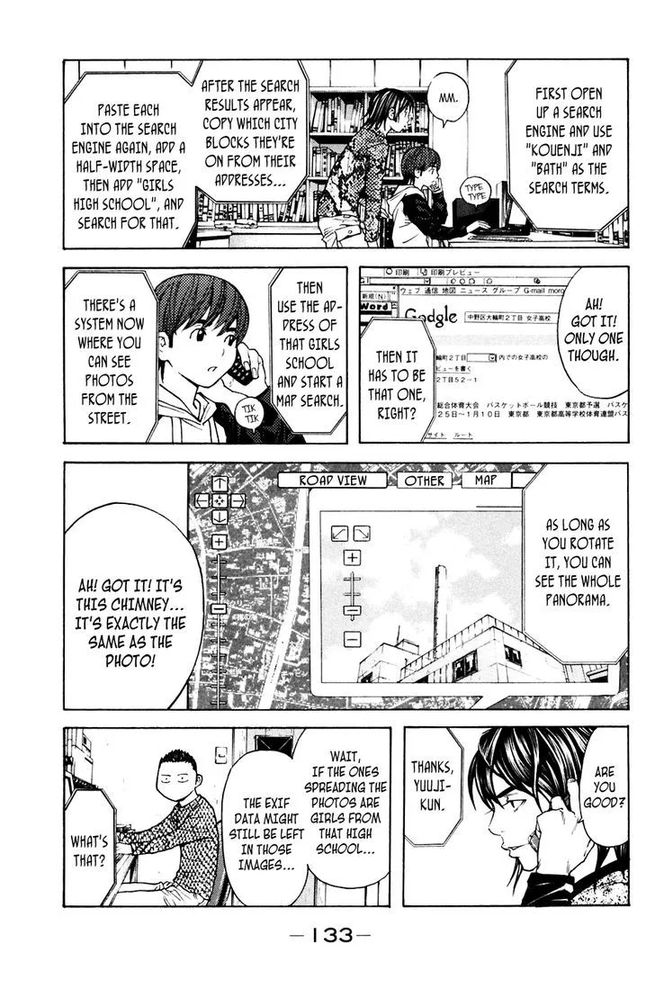 Shibatora Chapter 92 page 5 - 