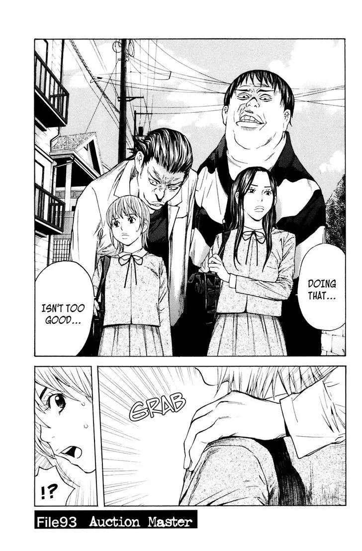 Shibatora Chapter 93 page 1 - 