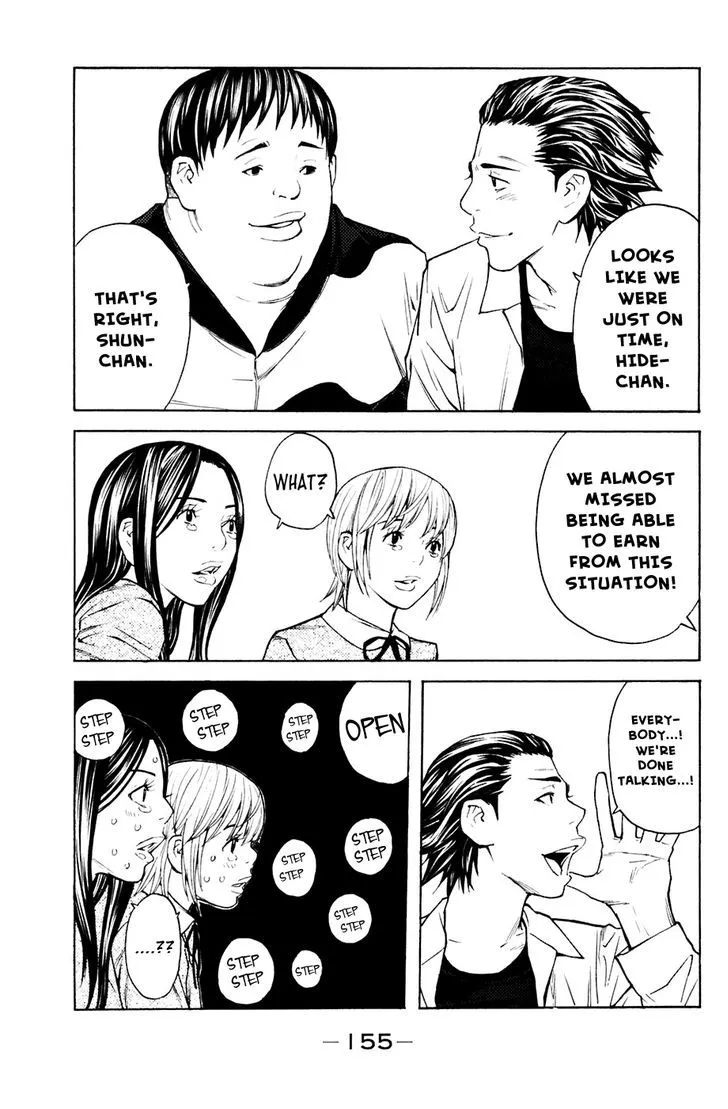 Shibatora Chapter 93 page 7 - 