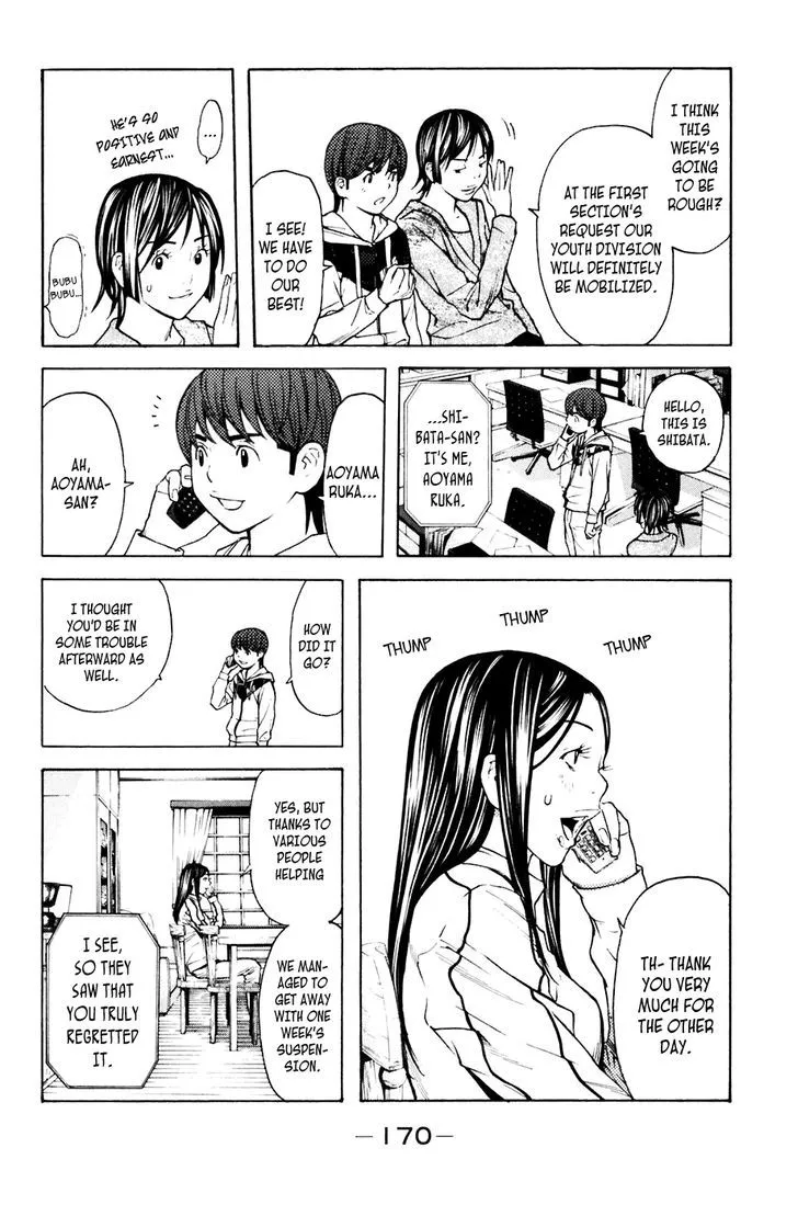 Shibatora Chapter 94 page 2 - 