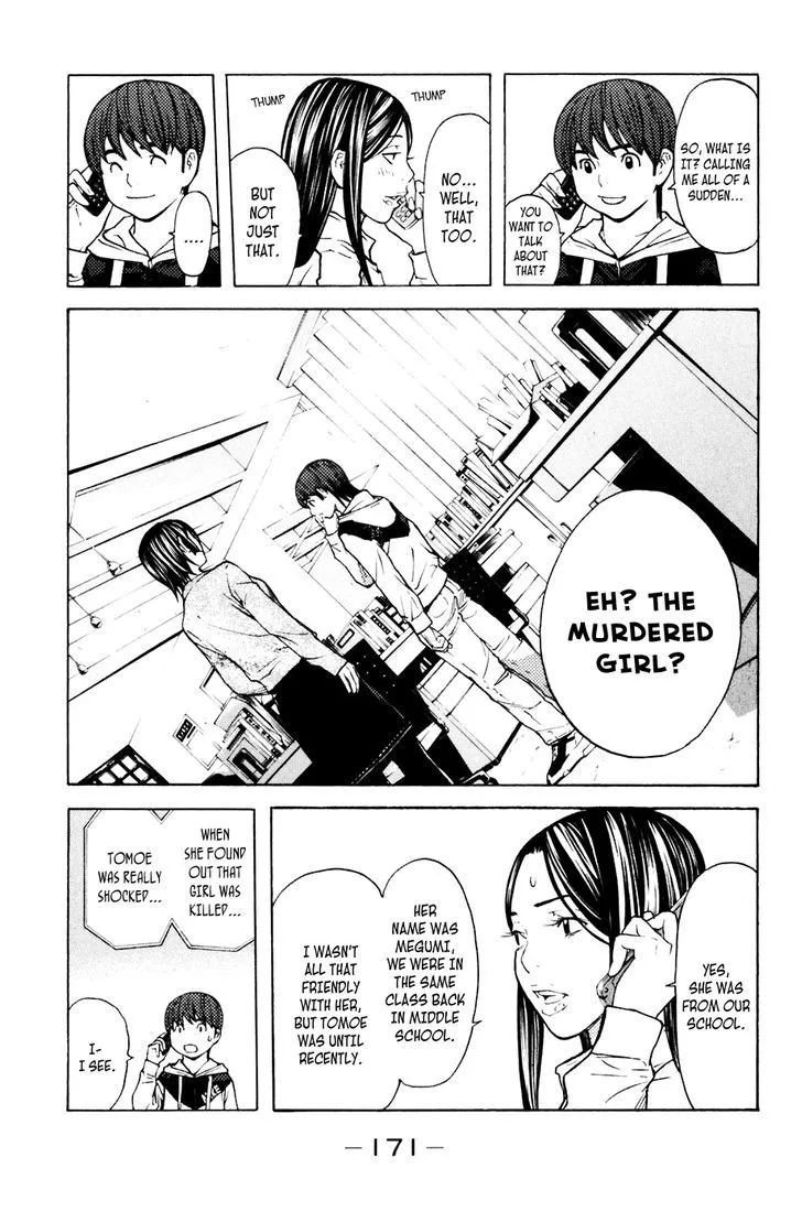 Shibatora Chapter 94 page 3 - 