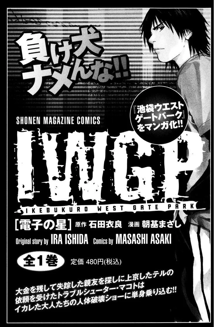 Shibatora Chapter 94 page 22 - 