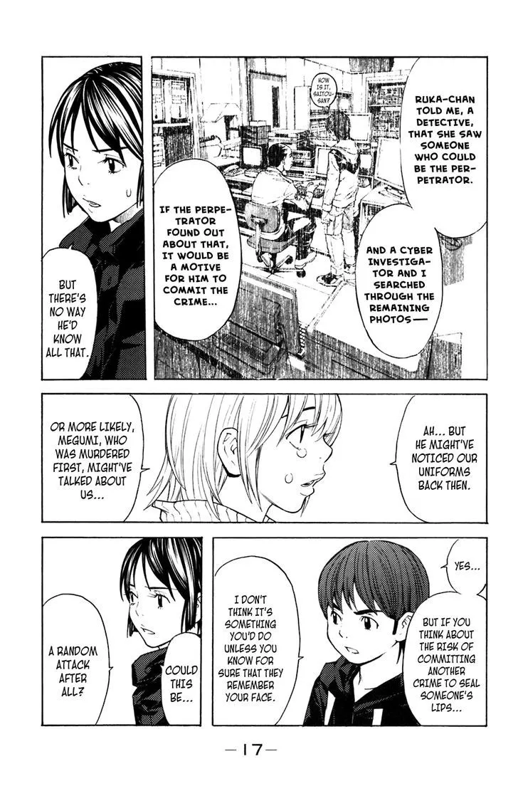 Shibatora Chapter 95 page 17 - 
