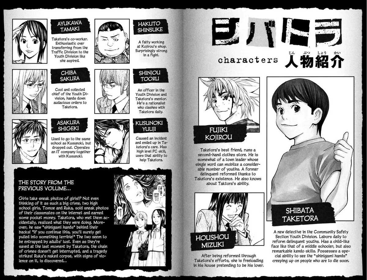 Shibatora Chapter 95 page 4 - 