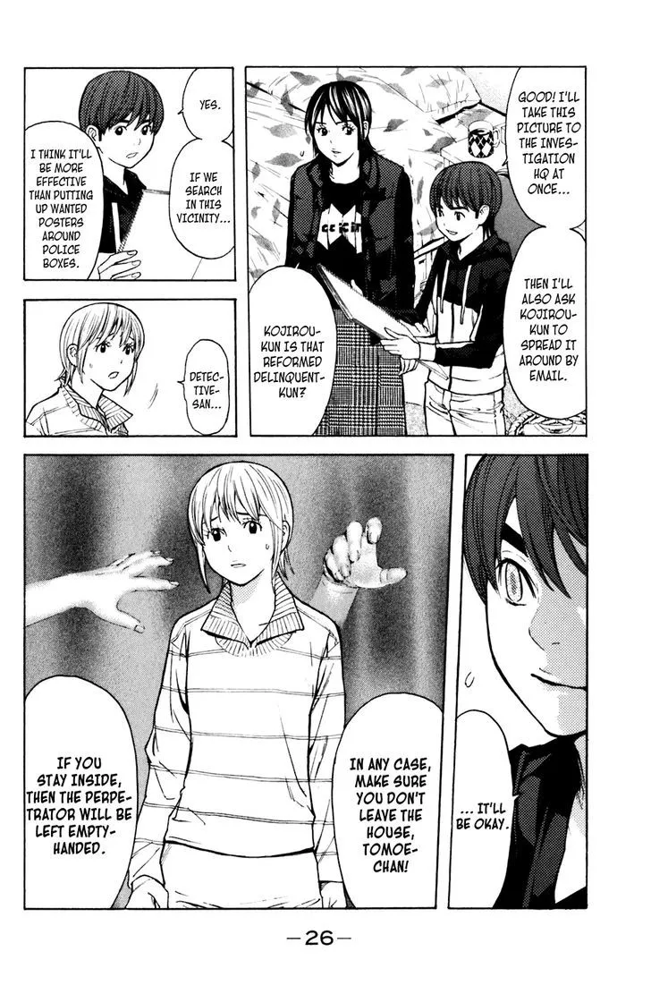 Shibatora Chapter 96 page 2 - 