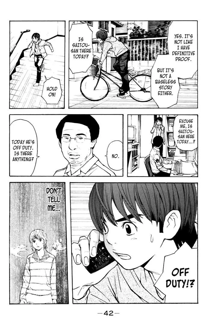 Shibatora Chapter 96 page 17 - 