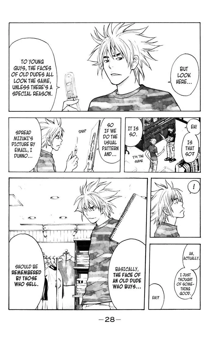 Shibatora Chapter 96 page 4 - 