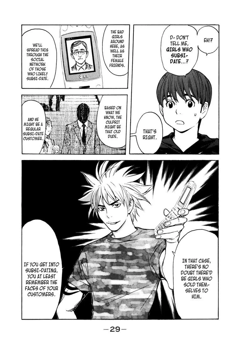 Shibatora Chapter 96 page 5 - 