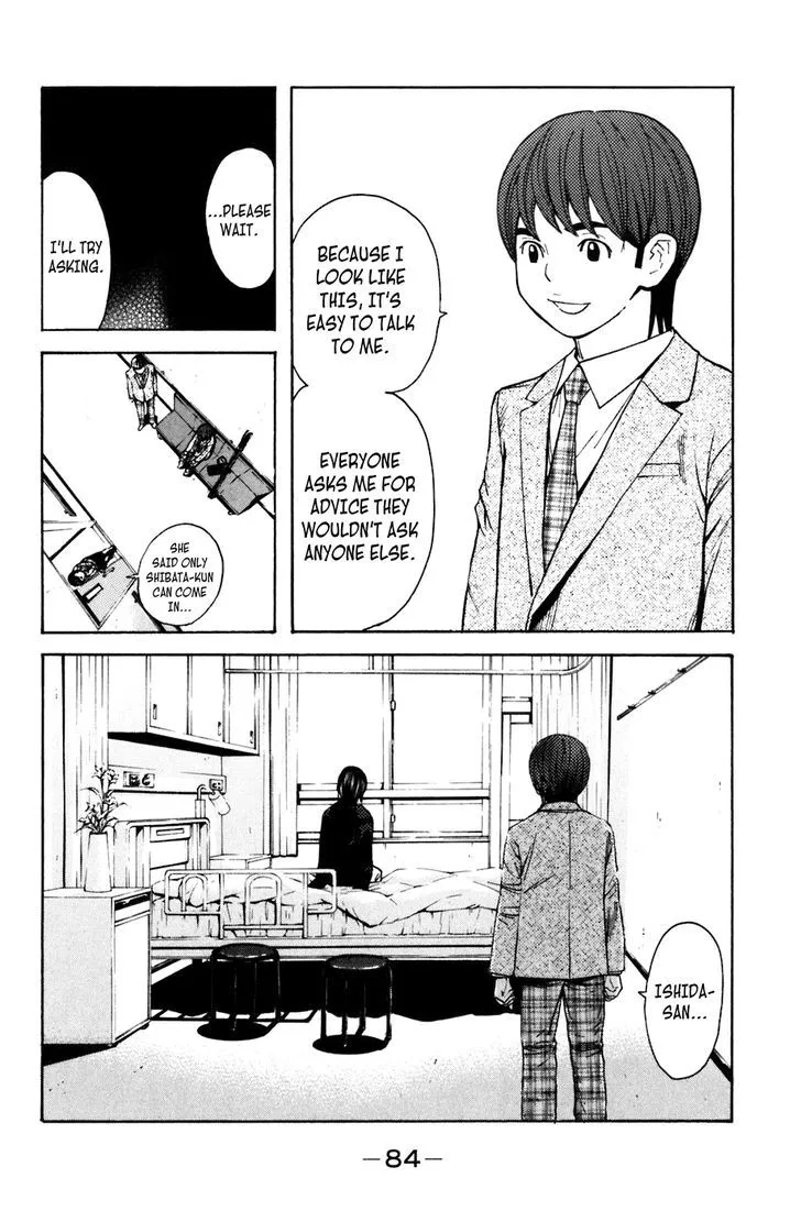 Shibatora Chapter 98 page 19 - 