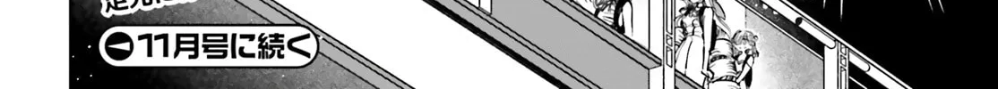 Shibou Yuugi de Meshi wo Kuu. Chapter 15 page 62 - 