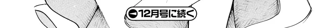 Shibou Yuugi de Meshi wo Kuu. Chapter 16 page 50 - 