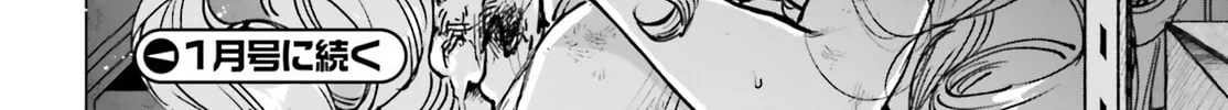 Shibou Yuugi de Meshi wo Kuu. Chapter 17 page 76 - 