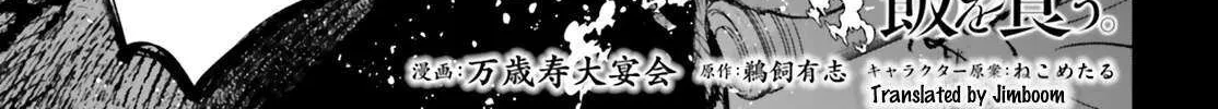 Shibou Yuugi de Meshi wo Kuu. Chapter 18 page 3 - 