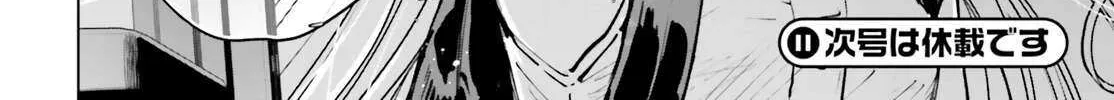 Shibou Yuugi de Meshi wo Kuu. Chapter 18 page 33 - 