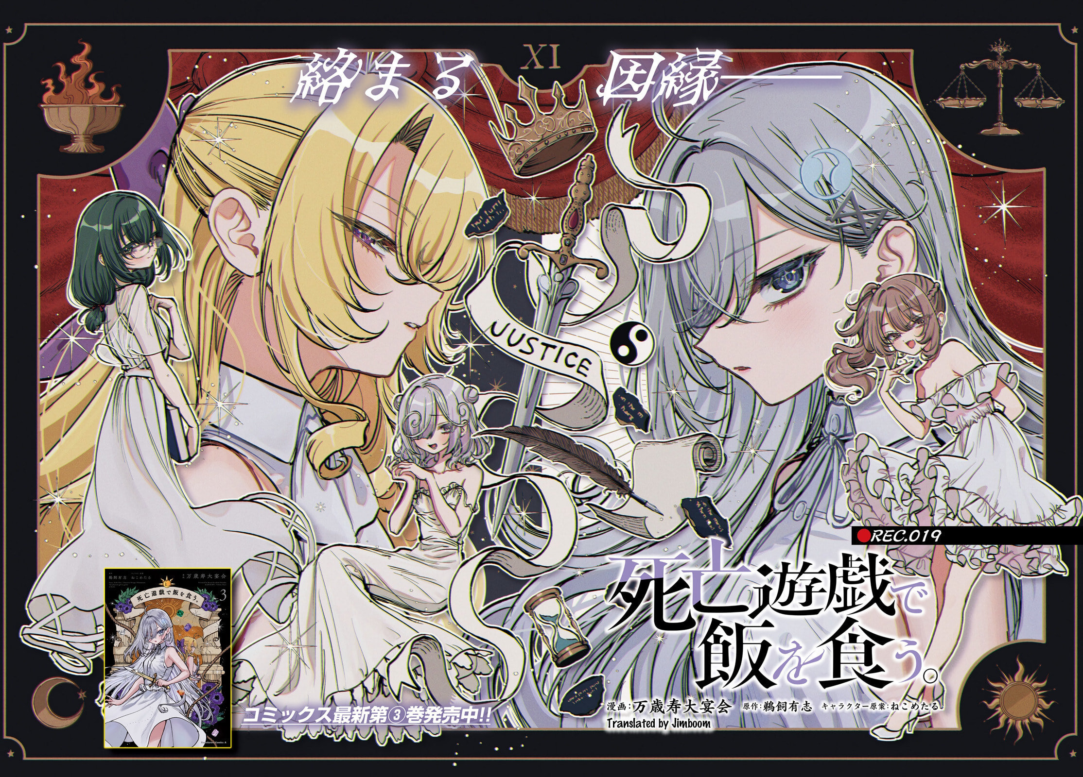Shibou Yuugi de Meshi wo Kuu. Chapter 19 page 2 - 
