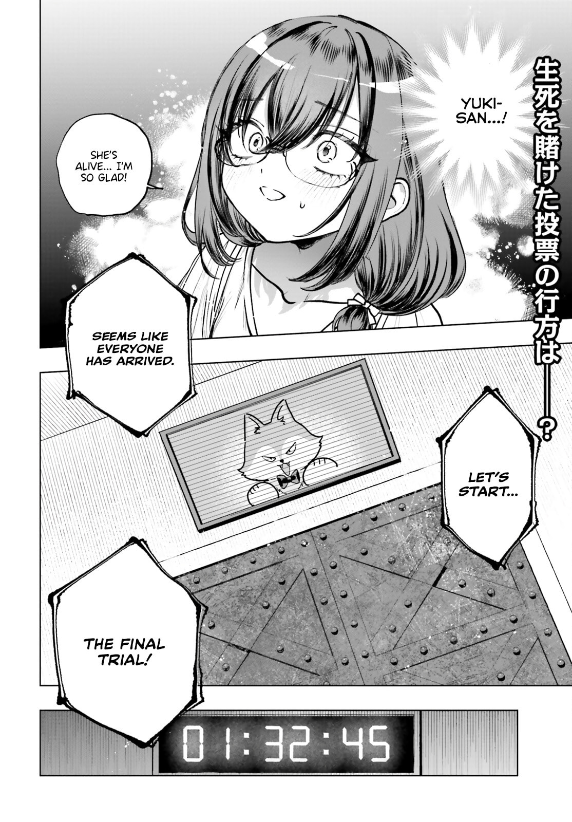 Shibou Yuugi de Meshi wo Kuu. Chapter 20 page 12 - 