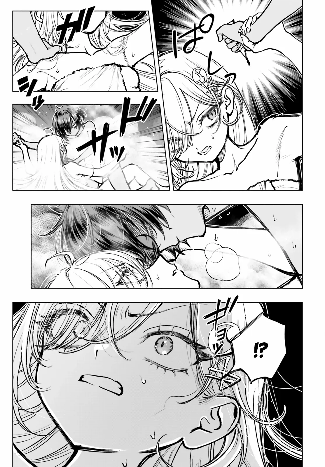 Shibou Yuugi de Meshi wo Kuu. Chapter 23 page 9 - 