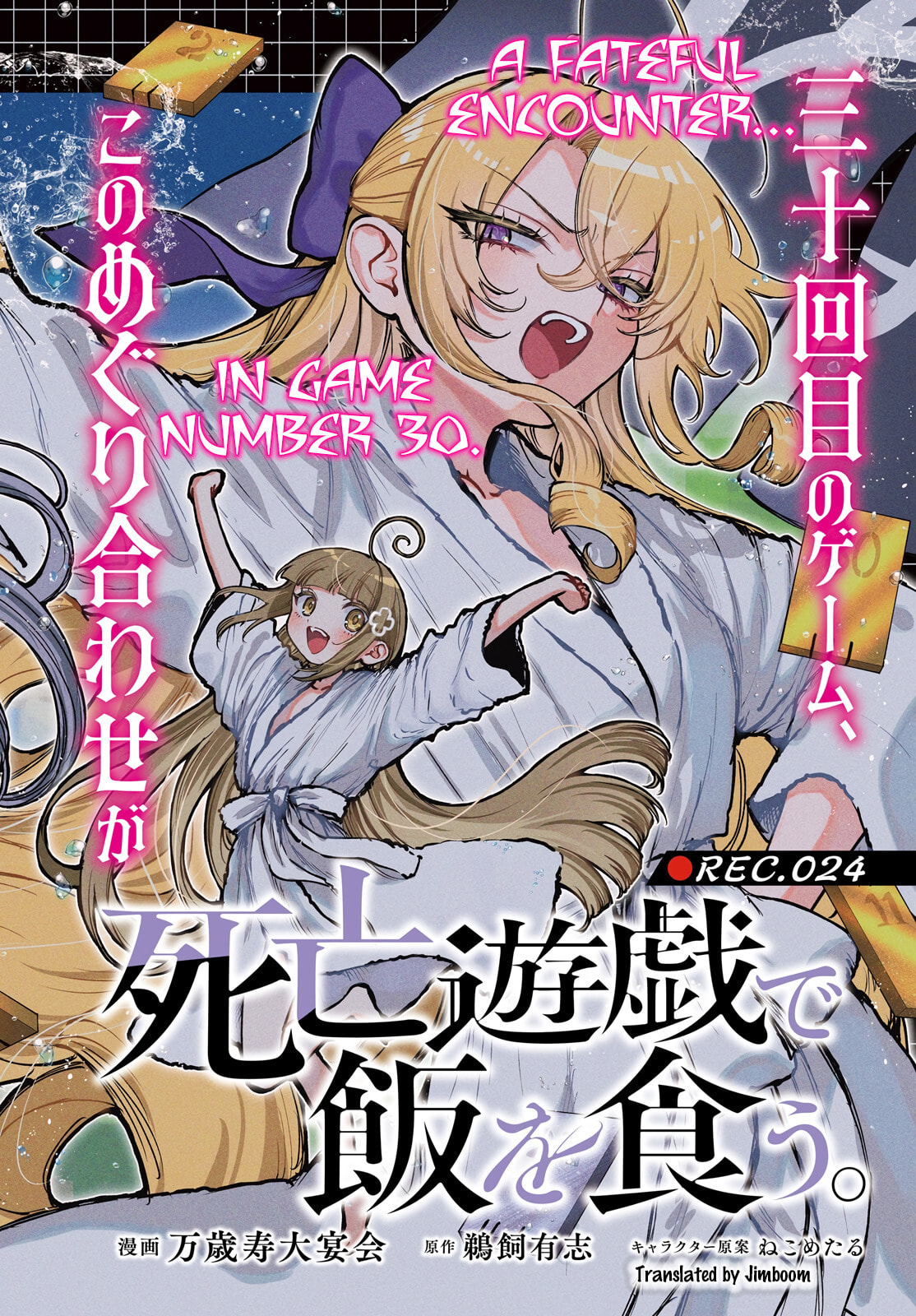 Shibou Yuugi de Meshi wo Kuu. Chapter 24 page 2 - 