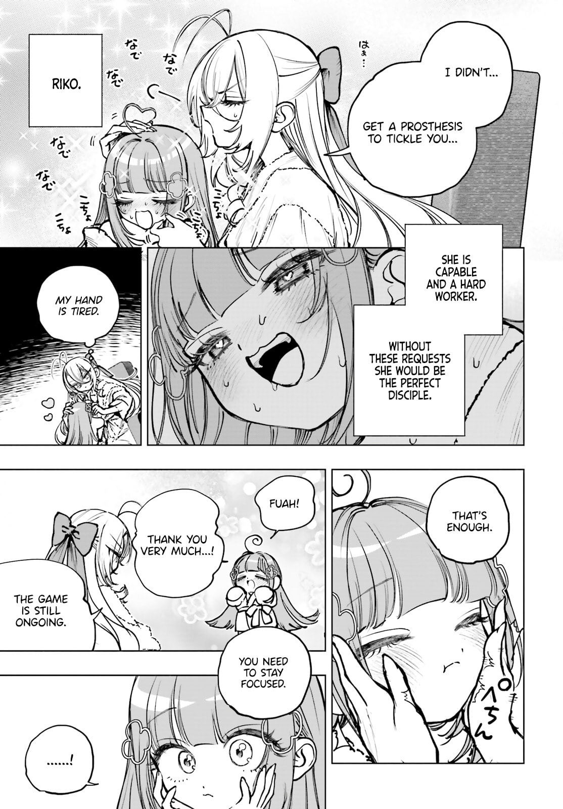 Shibou Yuugi de Meshi wo Kuu. Chapter 24 page 12 - 