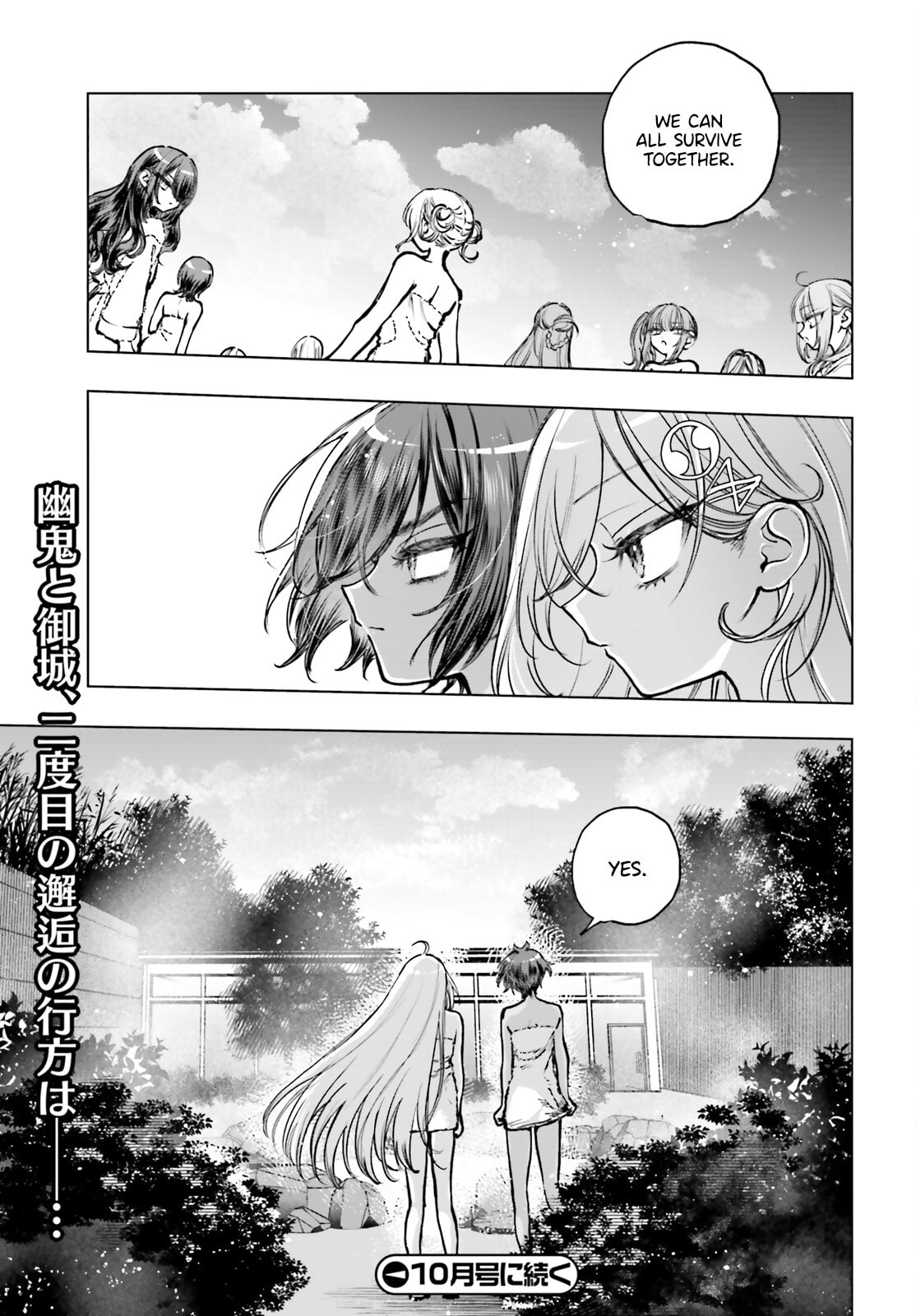 Shibou Yuugi de Meshi wo Kuu. Chapter 24 page 16 - 