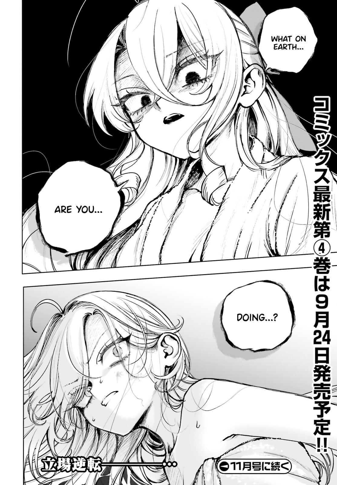 Shibou Yuugi de Meshi wo Kuu. Chapter 25 page 29 - 