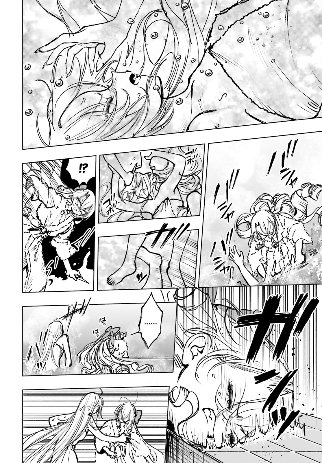 Shibou Yuugi de Meshi wo Kuu. Chapter 26 page 27 - 