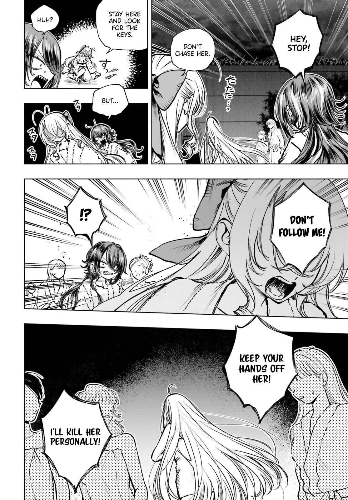 Shibou Yuugi de Meshi wo Kuu. Chapter 26 page 7 - 