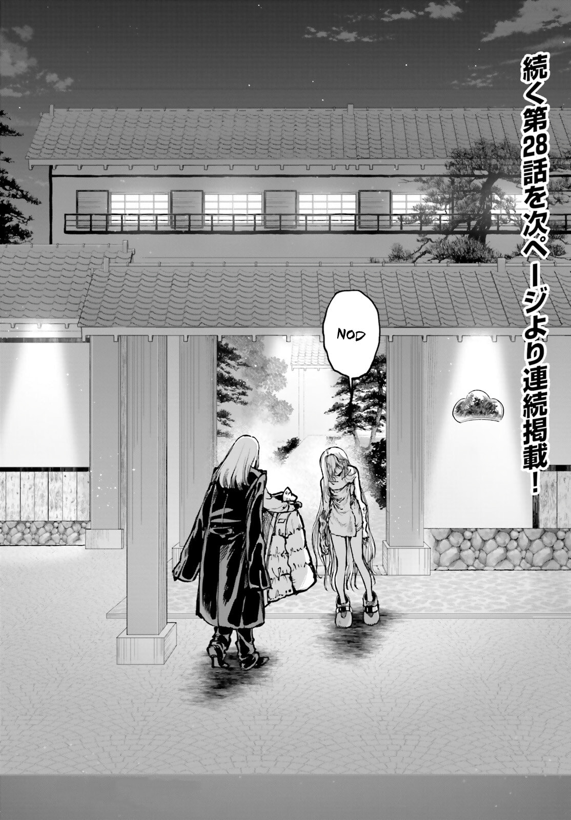 Shibou Yuugi de Meshi wo Kuu. Chapter 27 page 32 - 