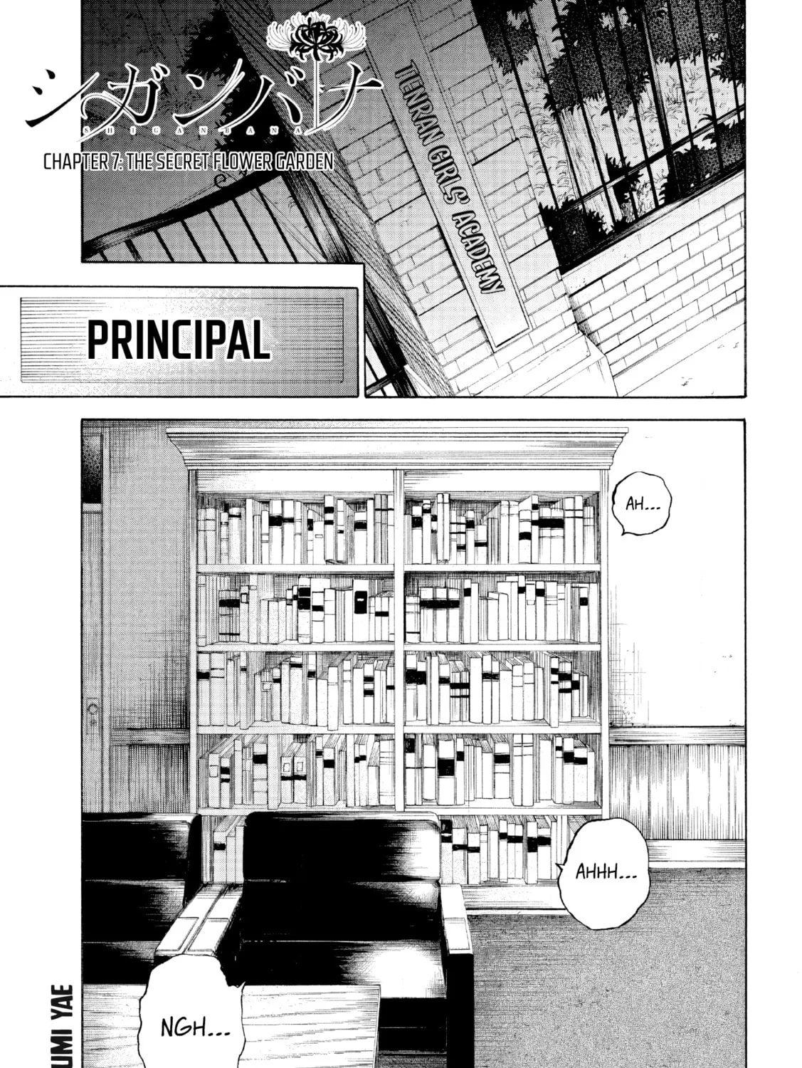 Shiganbana Chapter 7 page 2 - 