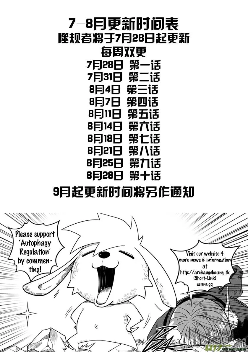Read ShiGuiZhe chapter 0 image 8 on Lezhin