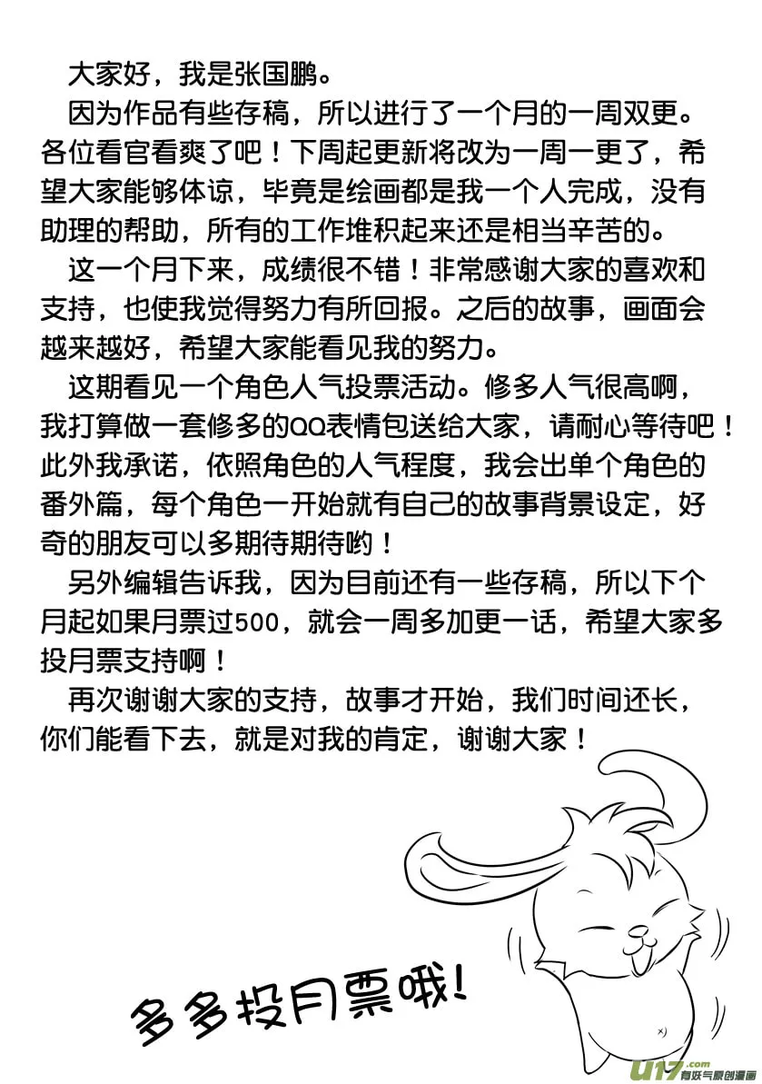 Read ShiGuiZhe chapter 10 image 28 on Lezhin