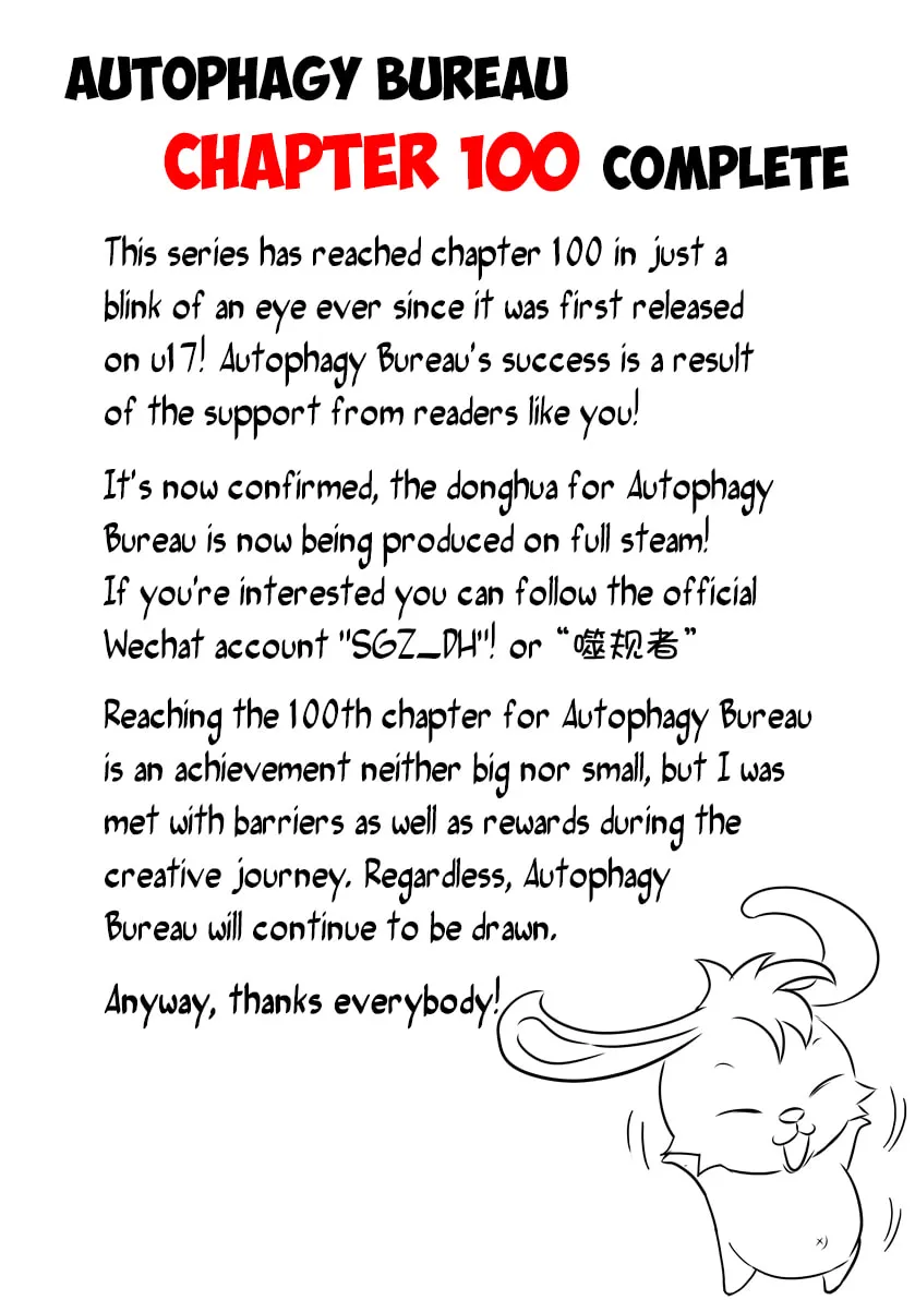 Read ShiGuiZhe chapter 100 image 1 on Lezhin