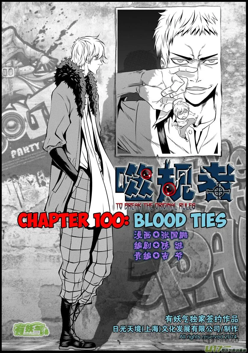 Read ShiGuiZhe chapter 100 image 2 on Lezhin
