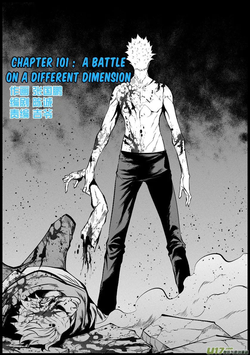 Read ShiGuiZhe chapter 101 image 1 on Lezhin