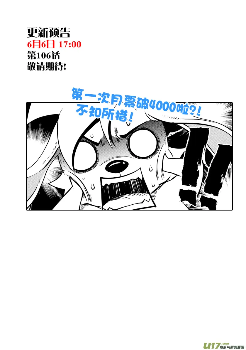 Read ShiGuiZhe chapter 105 image 15 on Lezhin