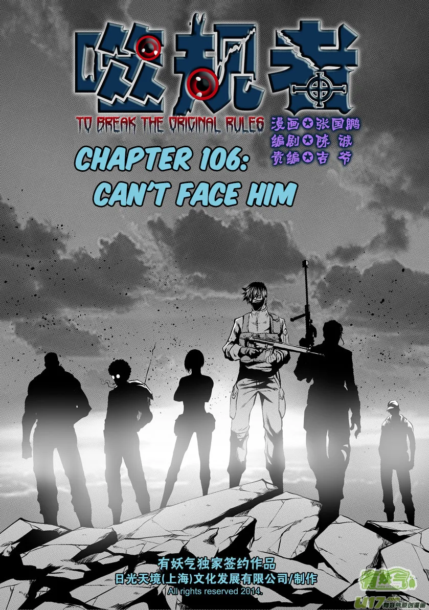 Read ShiGuiZhe chapter 106 image 1 on Lezhin