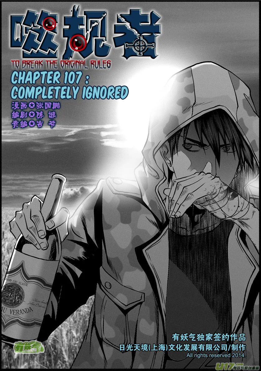 Read ShiGuiZhe chapter 107 image 1 on Lezhin