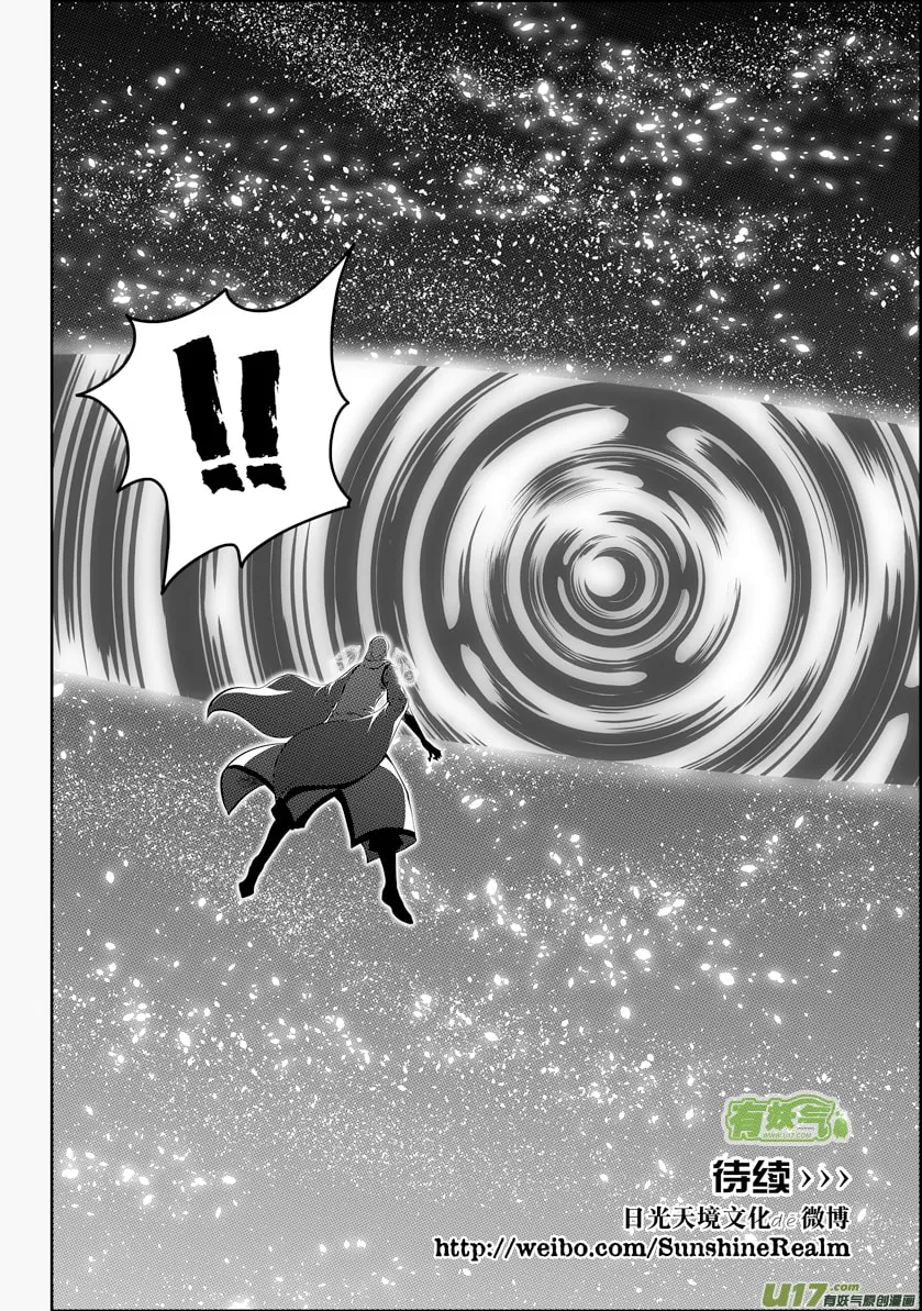 Read ShiGuiZhe chapter 108 image 15 on Lezhin