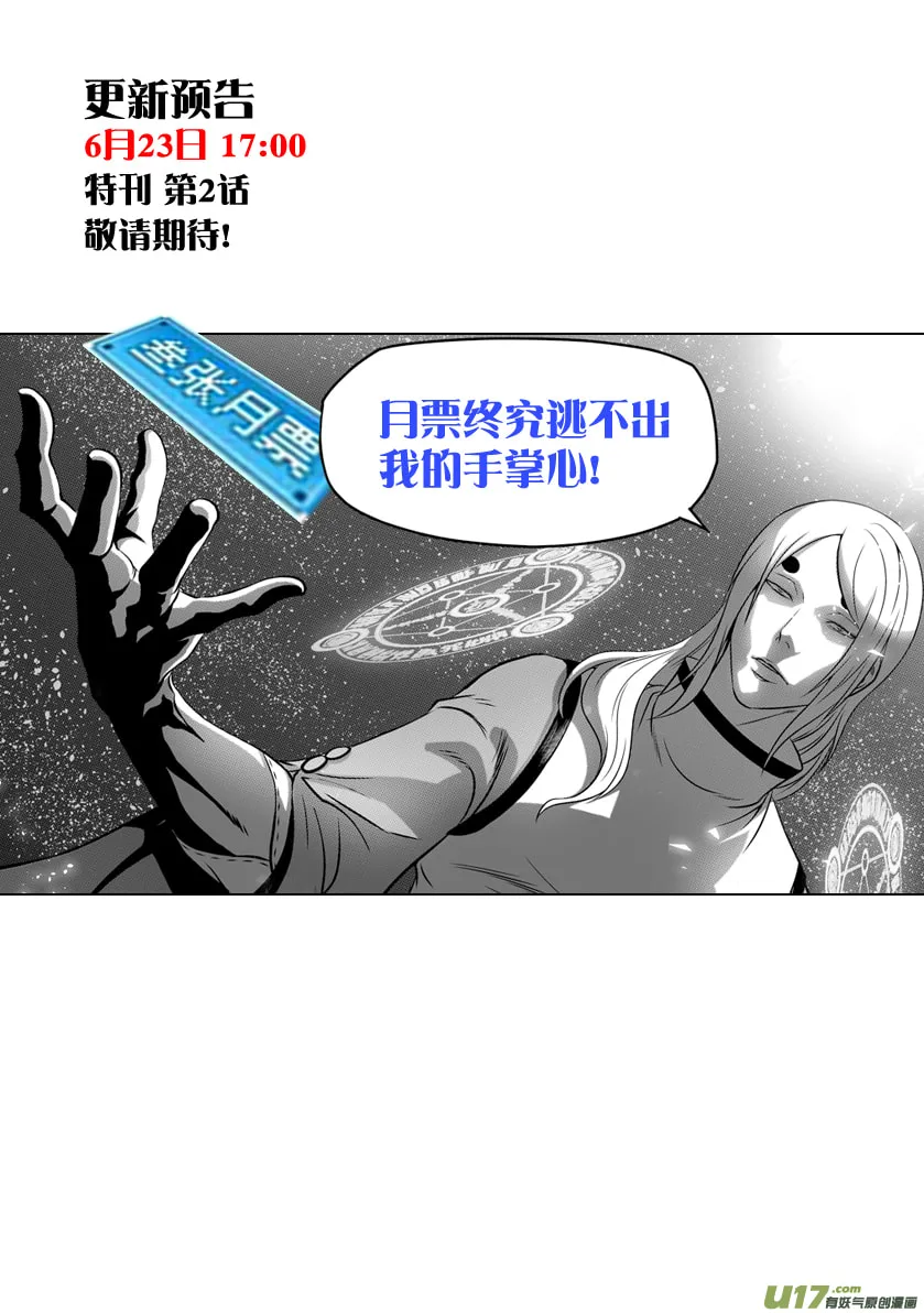Read ShiGuiZhe chapter 108 image 16 on Lezhin