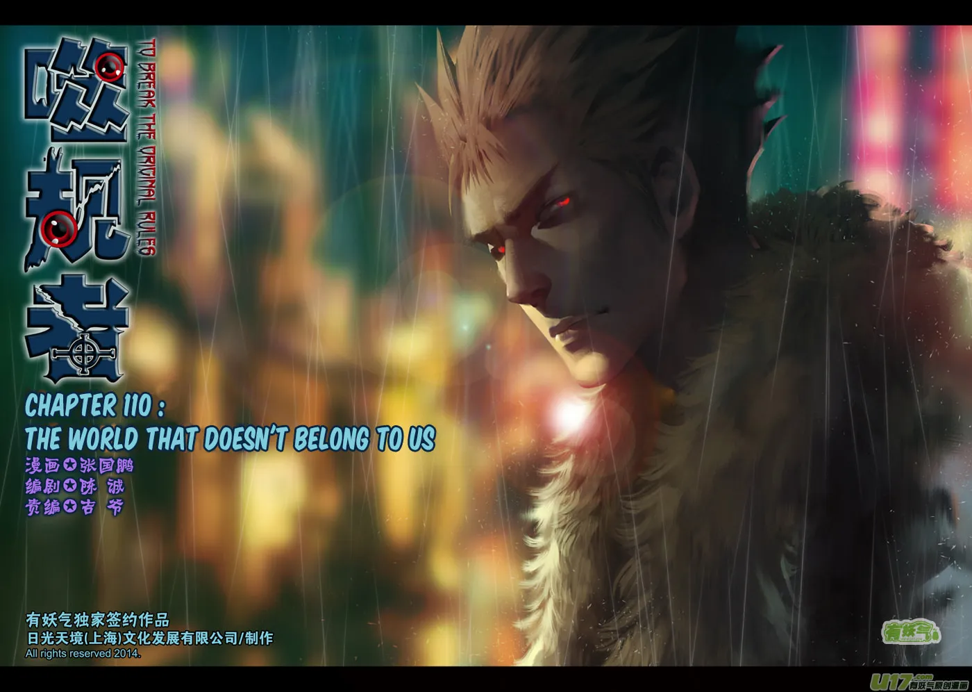 Read ShiGuiZhe chapter 110 image 1 on Lezhin