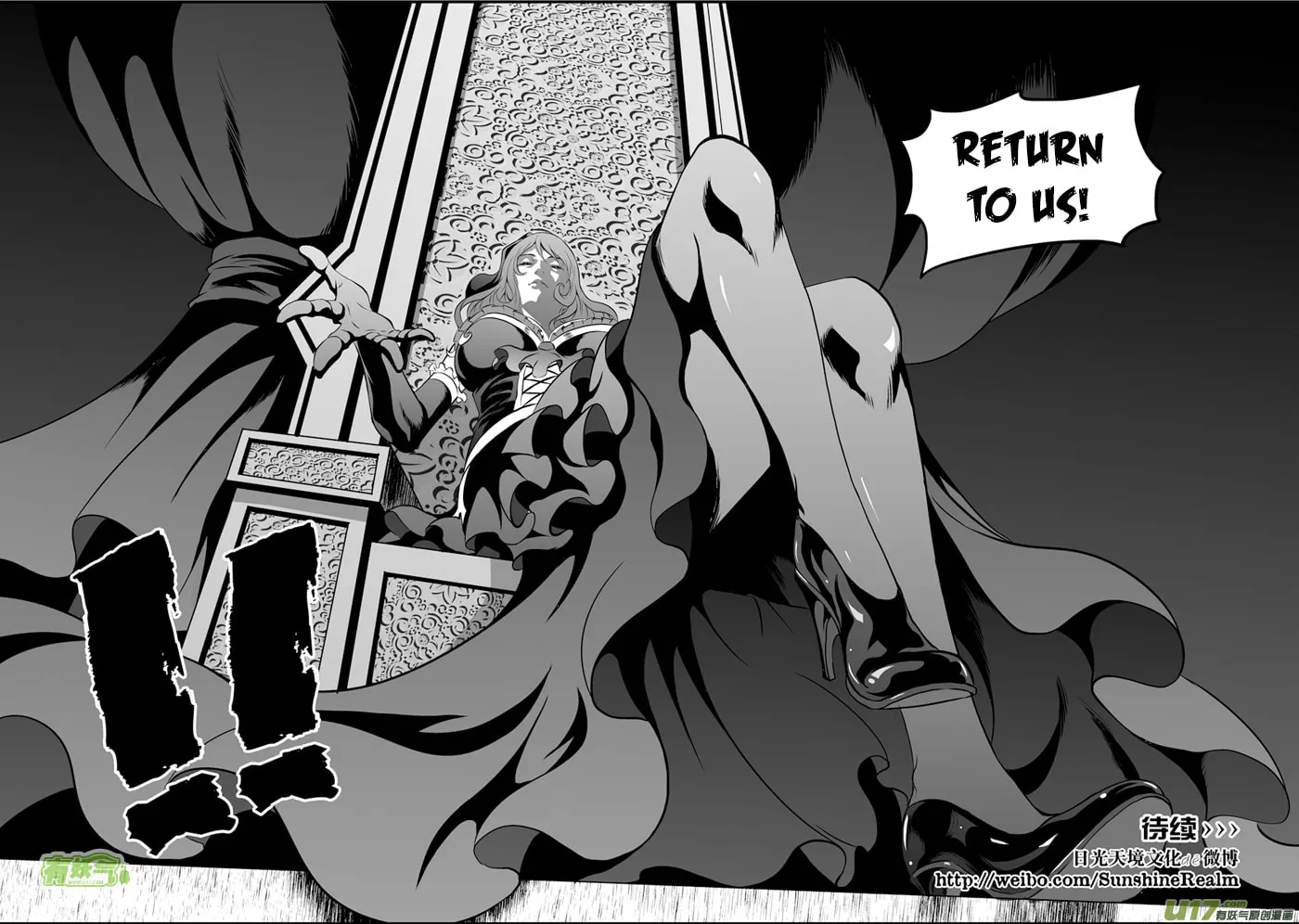 Read ShiGuiZhe chapter 112 image 15 on Lezhin