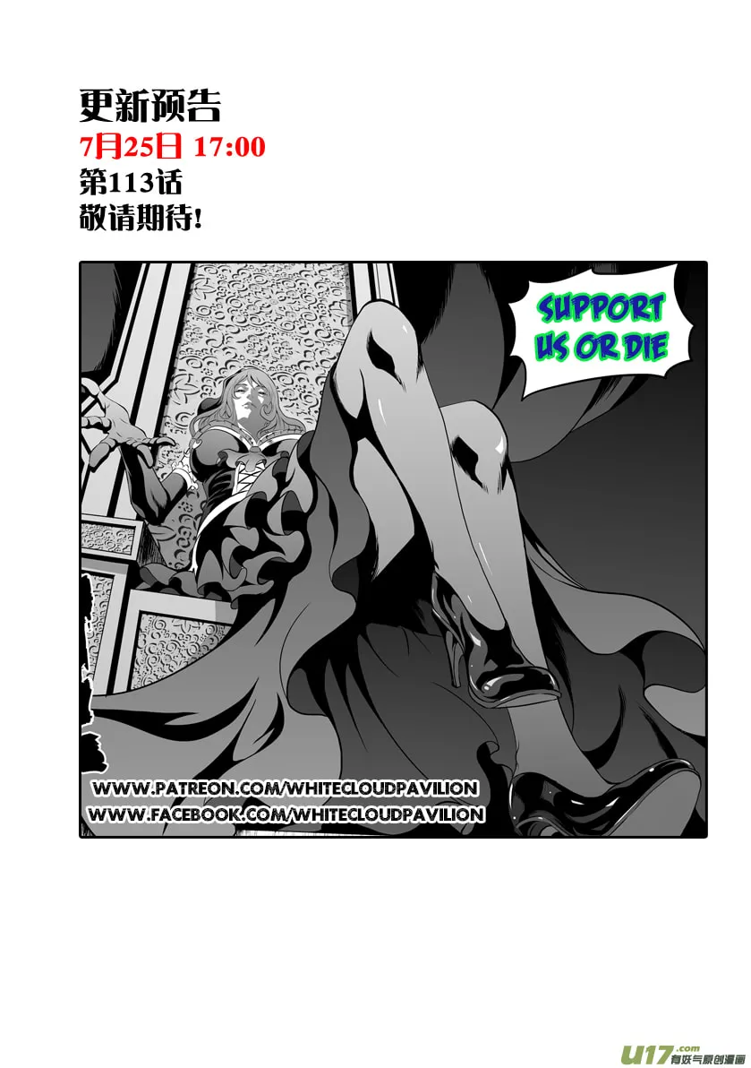 Read ShiGuiZhe chapter 112 image 16 on Lezhin