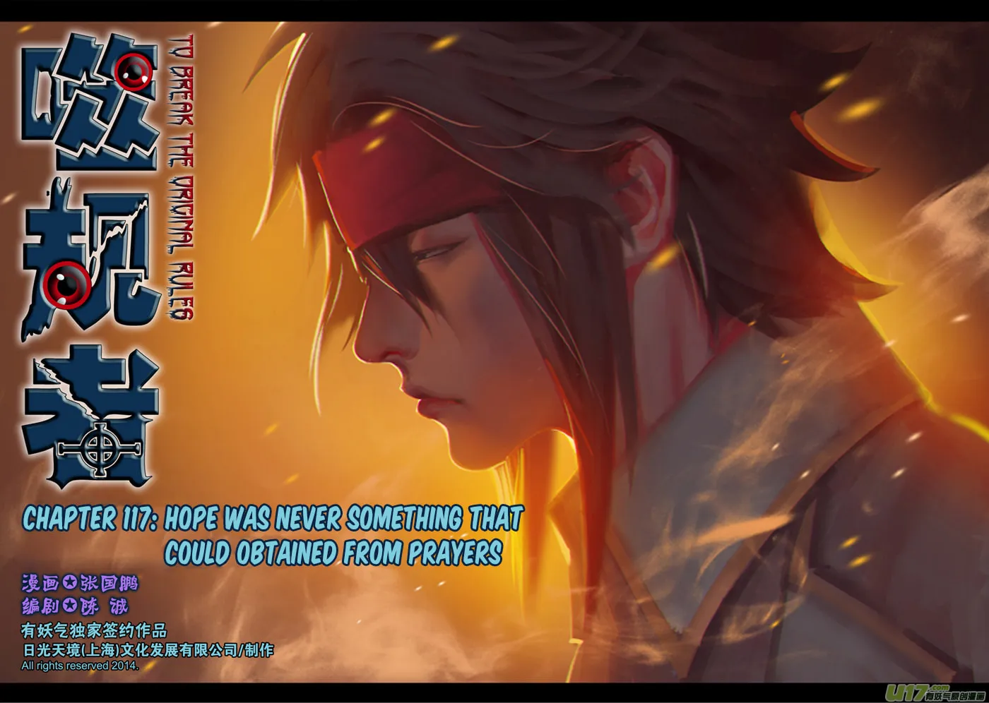 Read ShiGuiZhe chapter 117 image 1 on Lezhin