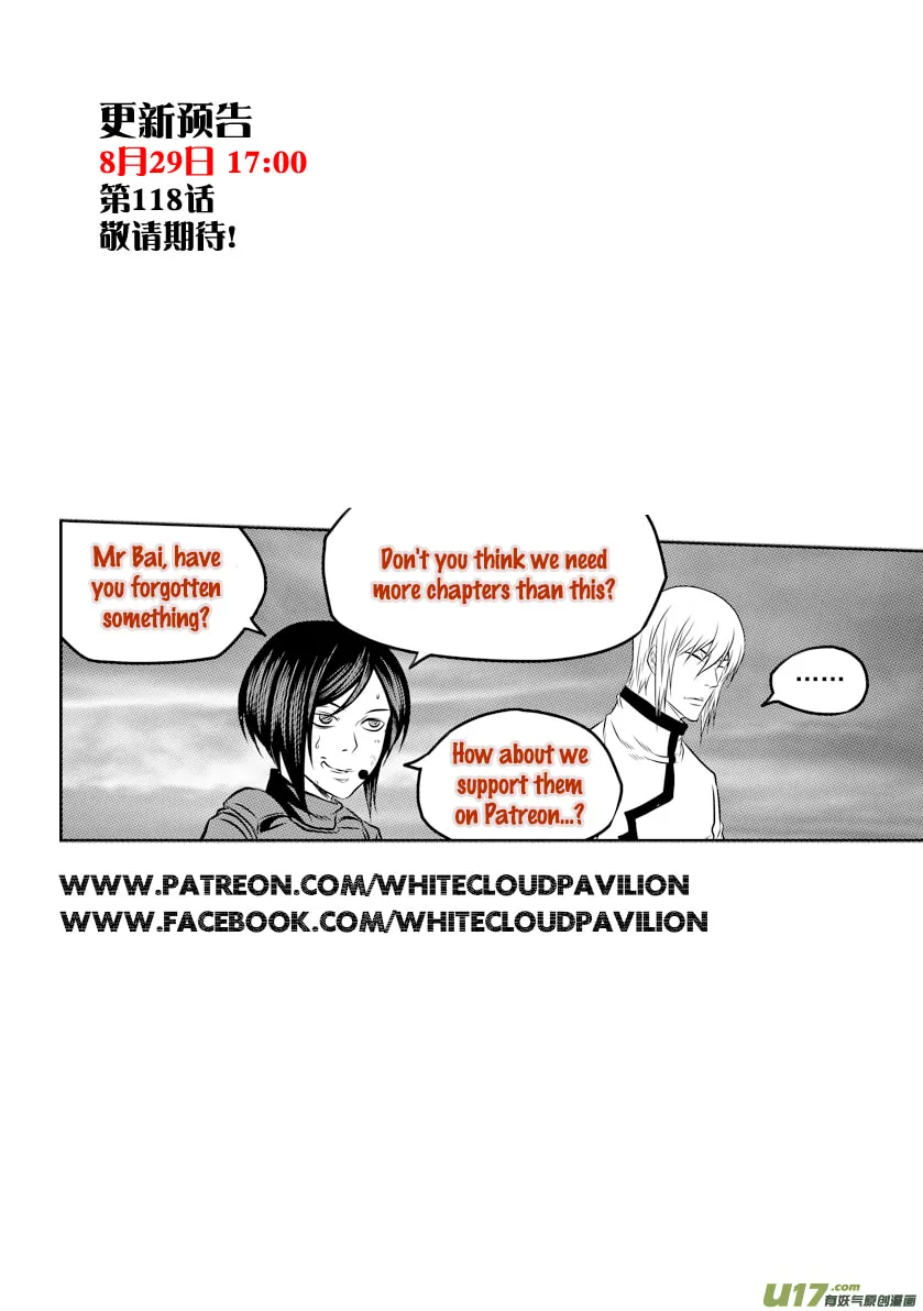 Read ShiGuiZhe chapter 117 image 16 on Lezhin
