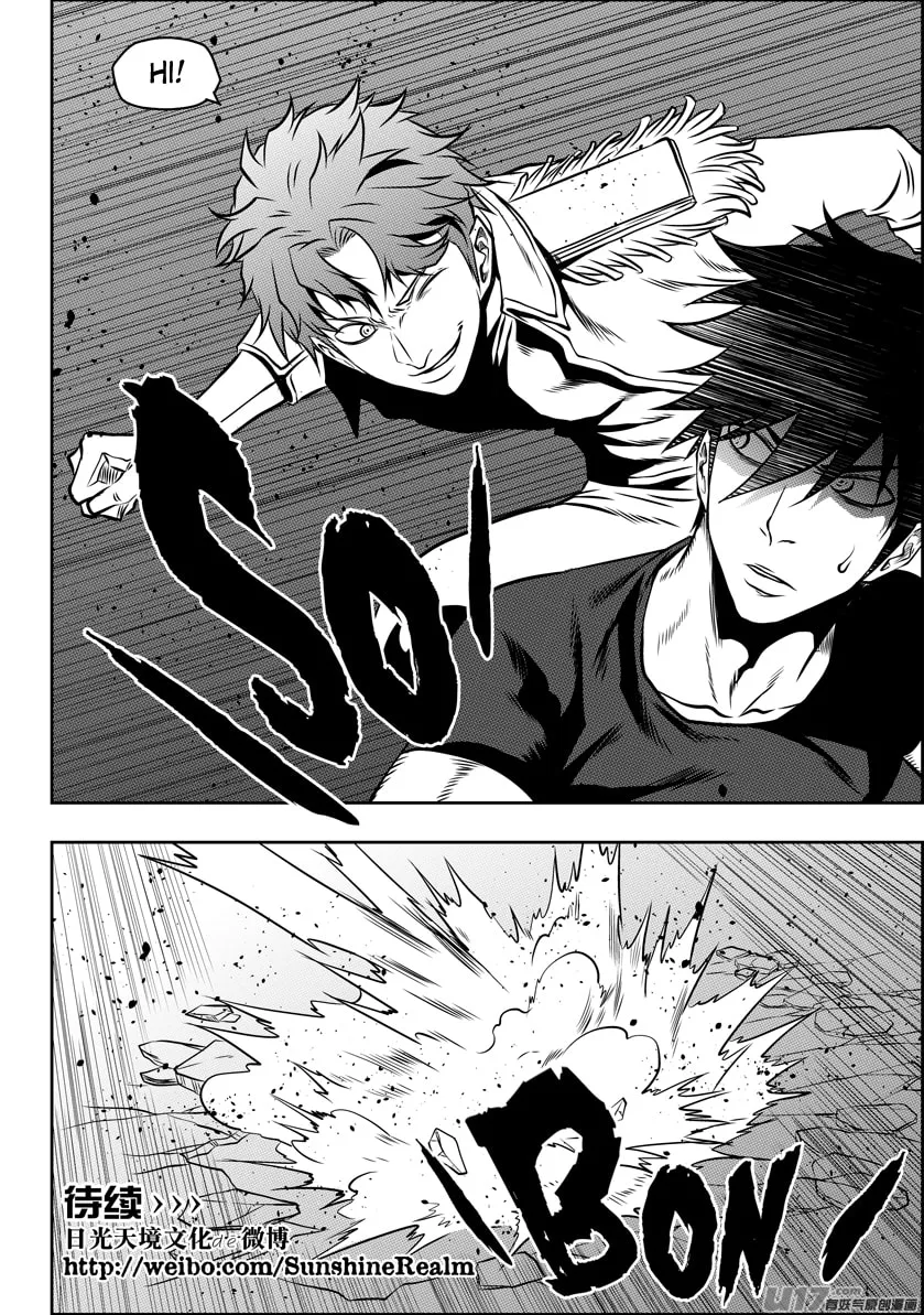 Read ShiGuiZhe chapter 119 image 15 on Lezhin