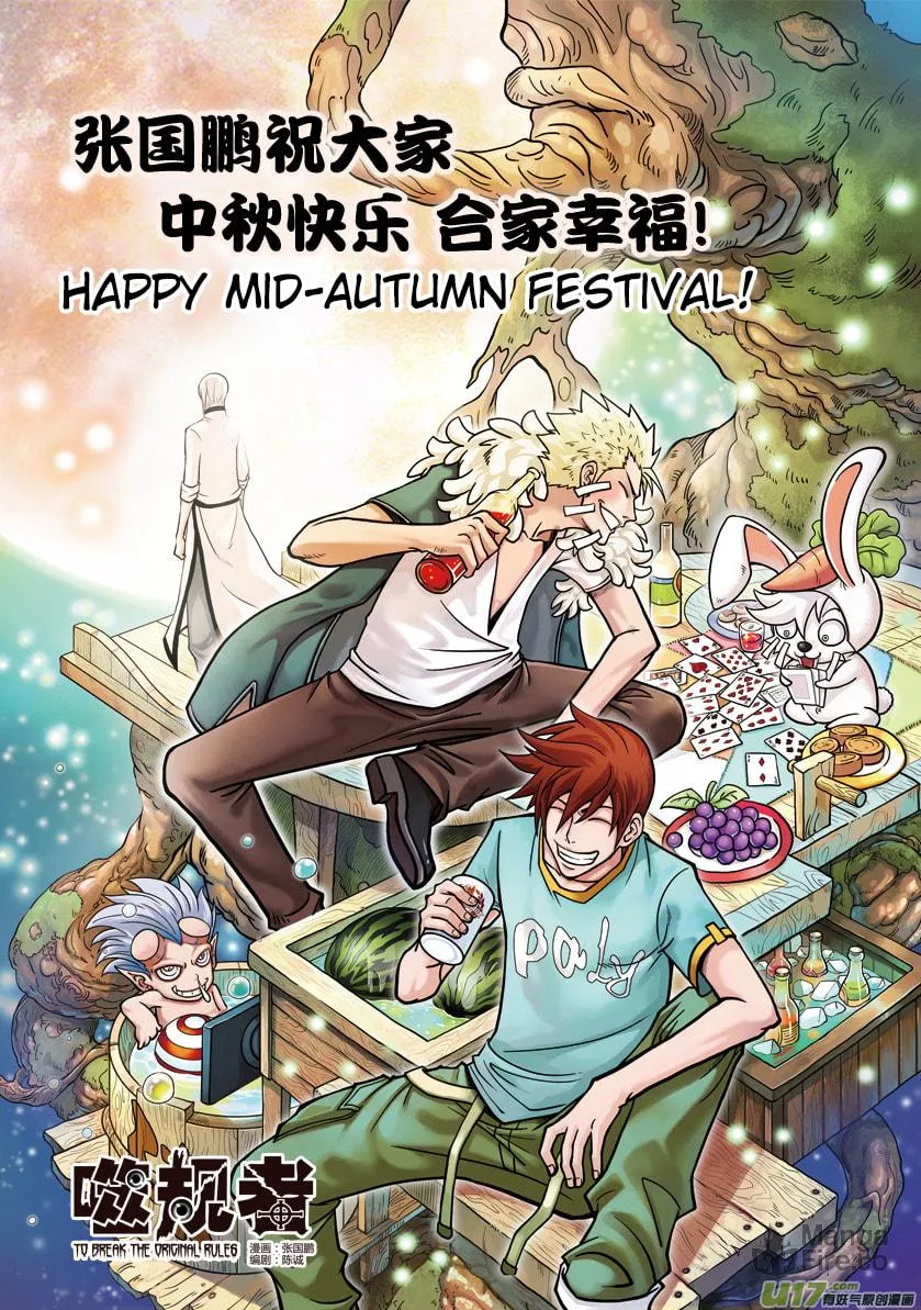 Read ShiGuiZhe chapter 12 image 24 on Lezhin