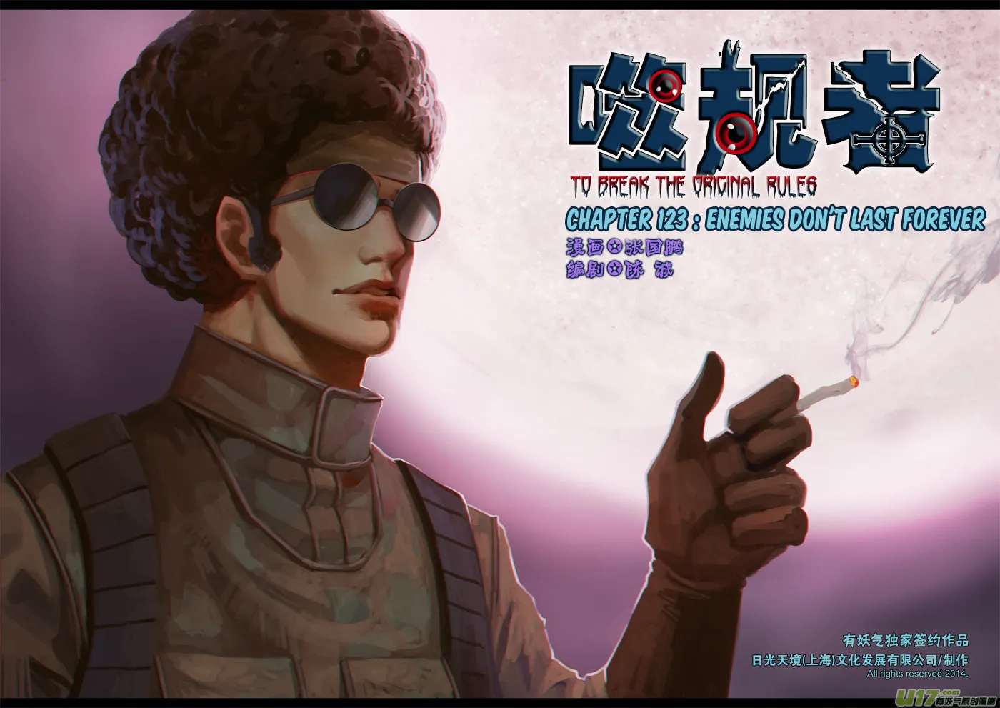 Read ShiGuiZhe chapter 123 image 1 on Lezhin