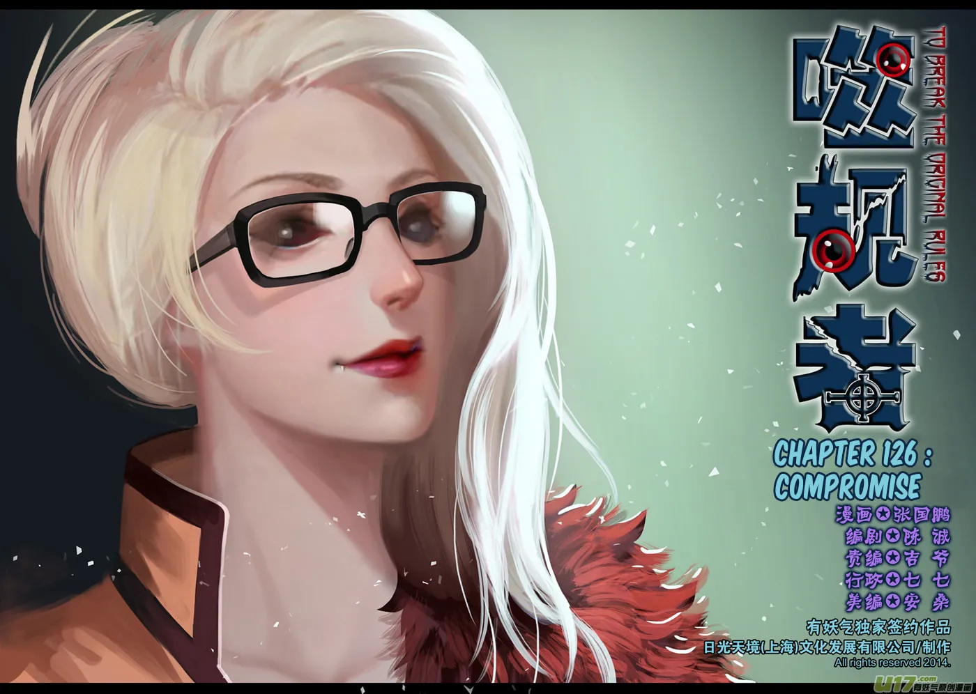 Read ShiGuiZhe chapter 126 image 1 on Lezhin